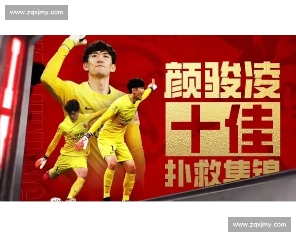 350 场里程碑!颜骏凌:926 次扑救 + 110 零封的海港门神 350 场里程碑!颜骏凌:926 次扑救 + 110 零封的海港门神
