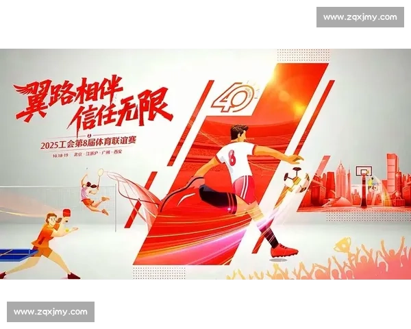 光影里的体育瞬间：荣耀与坚守同行